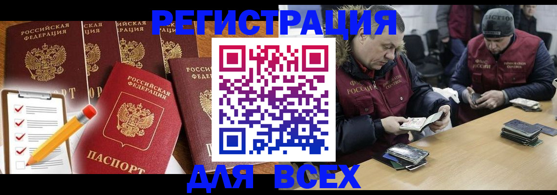 временная регистрация недорого в Соль-Илецке